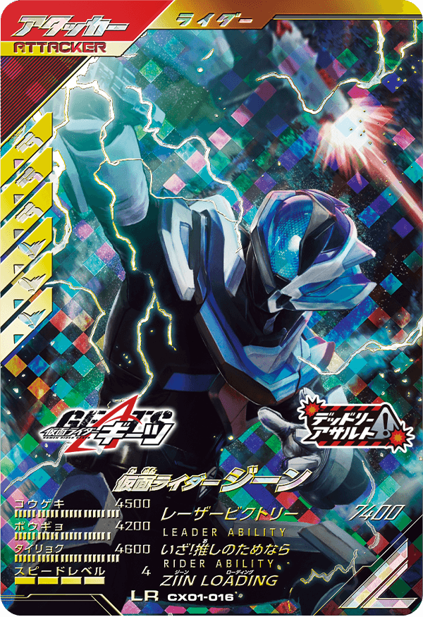 クロマティックX1弾 レジェンドレアカード紹介 - ニュース ｜ 仮面