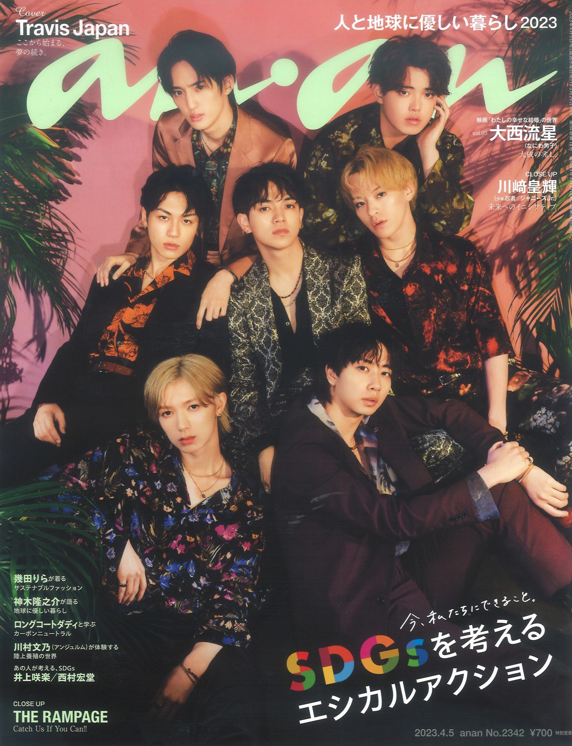 anan」No.2342/Travis Japan | GARNI OFFICIAL SITE