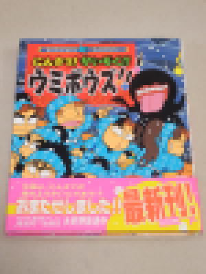 絵本「らくだいにんじゃらんたろう」、忍たま博物館