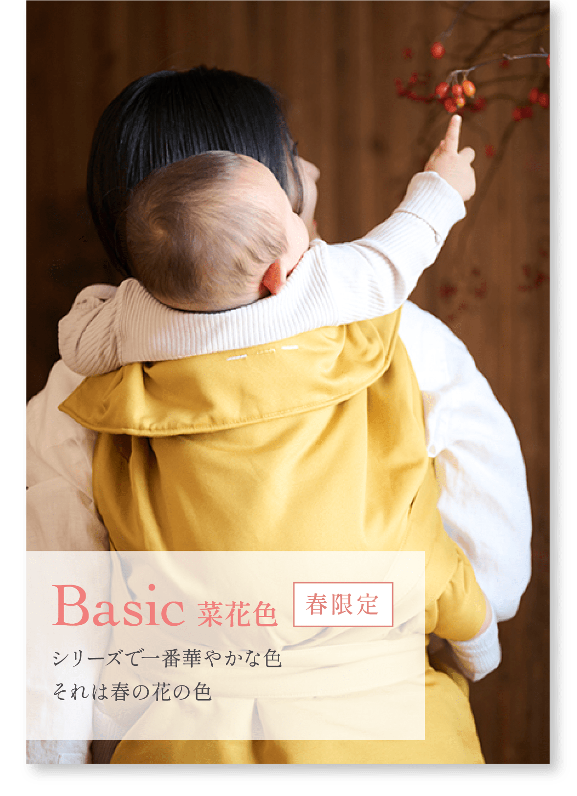 Basic │ gran mocco（グランモッコ）｜ママと赤ちゃんを結ぶ「おんぶ