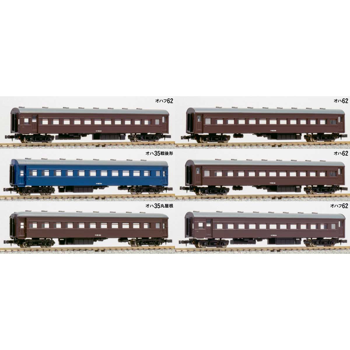612＞ローカル列車 PartⅢ 6両編成セット｜エコノミーキット｜Nゲージ