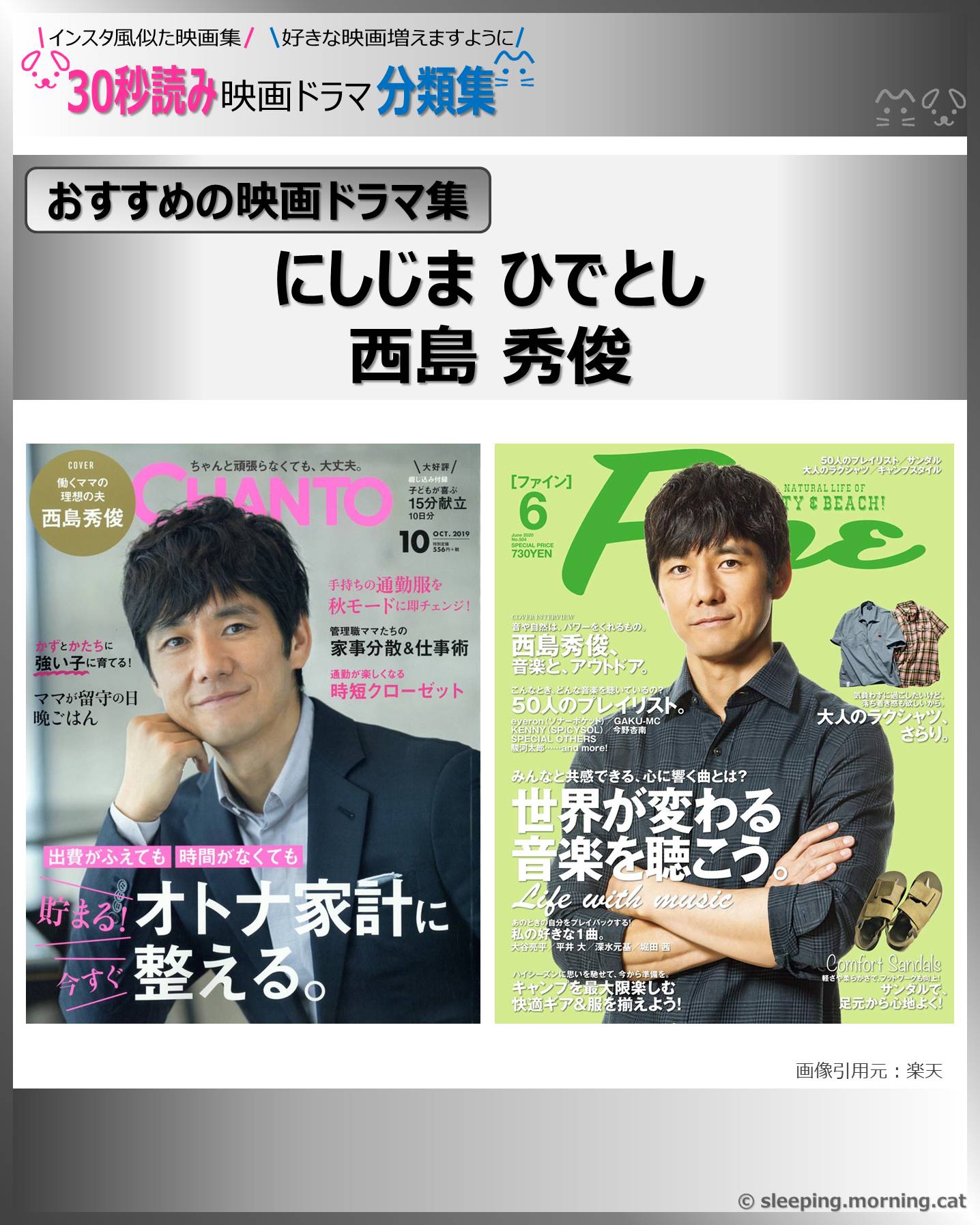 西島秀俊：にしじまひでとし出演のおすすめ映画 出ているオススメの
