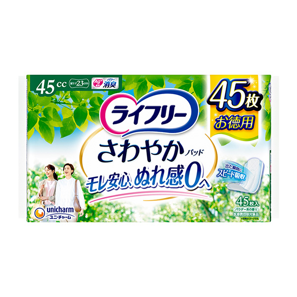 ライフリー さわやかパッド 快適の中量用 45cc｜ユニ・チャーム