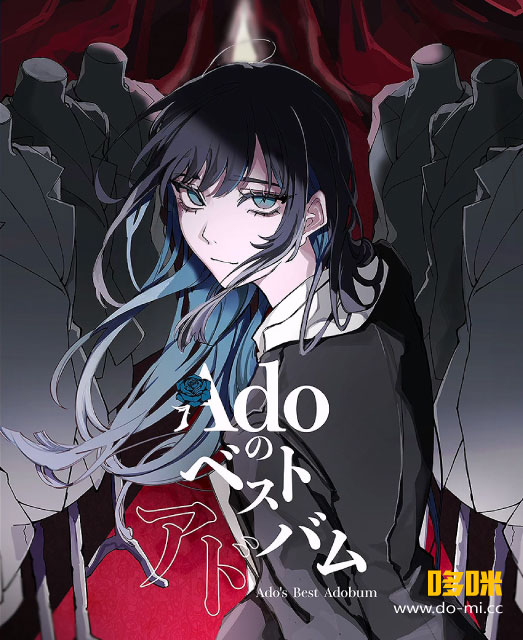 Ado – Ado 1st Live「喜劇」Adoのベストアドバム [初回限定喜劇盤