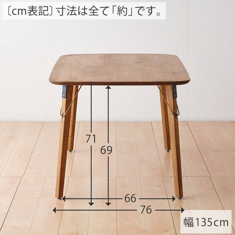 幅135cm] RADYダイニングテーブル(ブラス脚) | DOUBLEDAY ONLINE SHOP