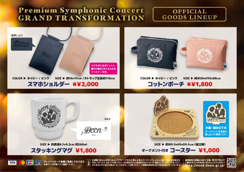 News｜DEEN OFFICIAL SITE