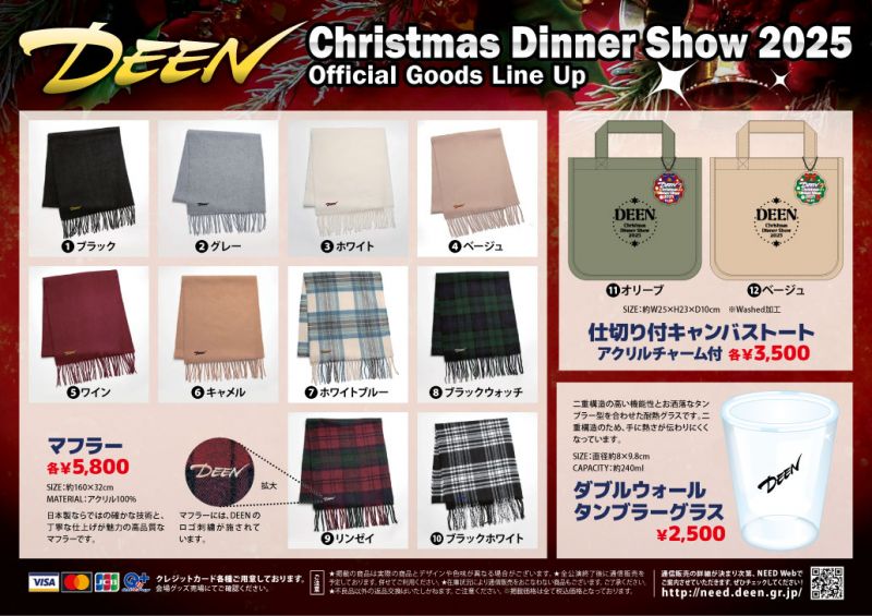 News｜DEEN OFFICIAL SITE