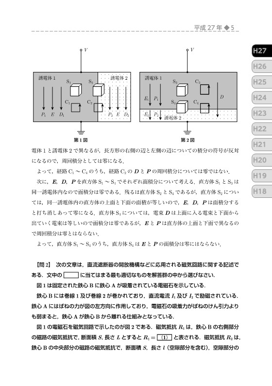 電気書院