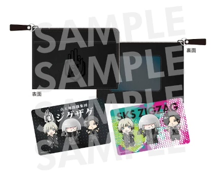 ヴィジュアル系バンド『-真天地開闢集団-ジグザグ』のクレジットカード