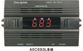 製品の特長 | エアサスコントローラー | データシステム R-SPEC Datasystem