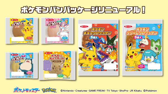 ポケモンパン | 第一パン