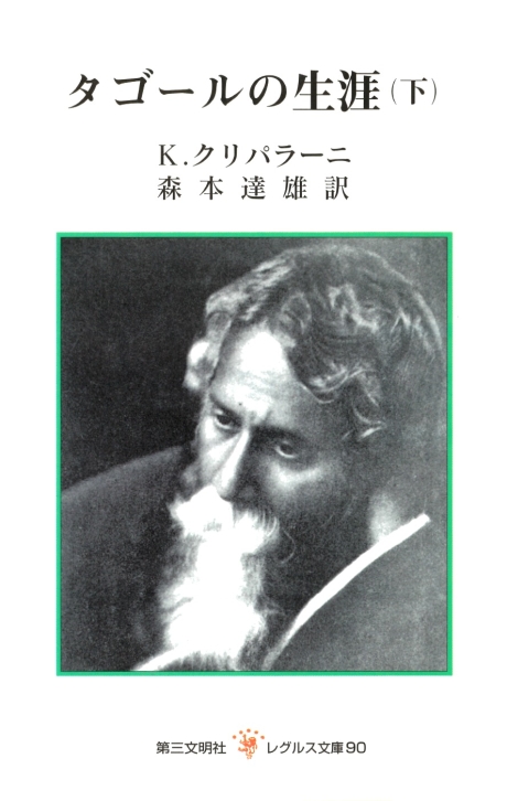 書籍の検索 | 第三文明社