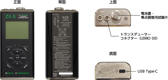 超音波音速計・黒鉛球状化率測定 ZX5-DL | ダコタ・ジャパン