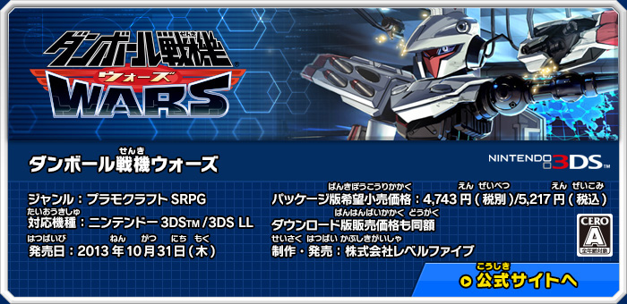 ダンボール戦機 シリーズ