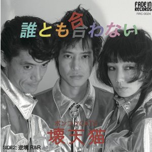 チャッカーズ / 日本収穫期到来 (cd) Fade-in - record shop DIGDIG