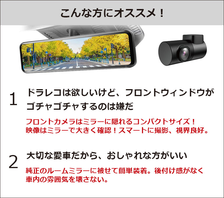 DMDR-27「前後2カメラドライブレコーダー」| DreamMaker