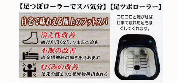 ナノ水素フットバス-有限会社アシスト