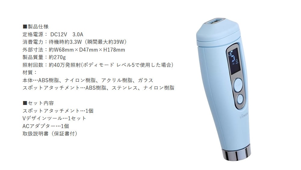 ヤーマン レイボーテ GO VIOプラス: 美容・コスメ／はぴねすくらぶ