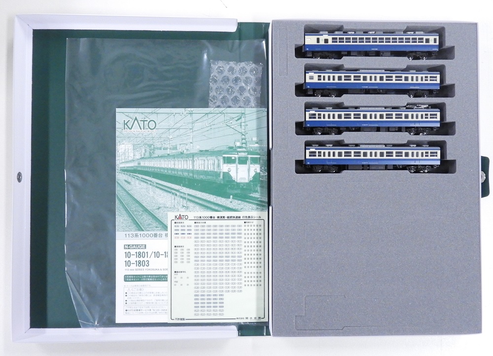 KATO鉄道模型オンラインショッピング 113系1000番台横須賀・総武快速線