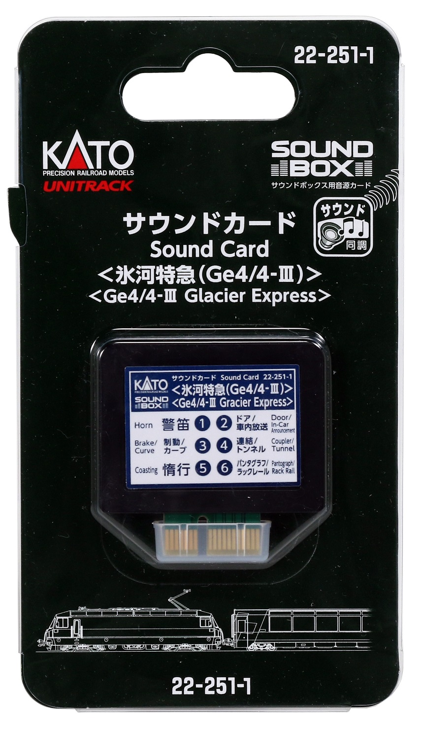 KATO鉄道模型オンラインショッピング サウンドカード ＜氷河特急（Ge4