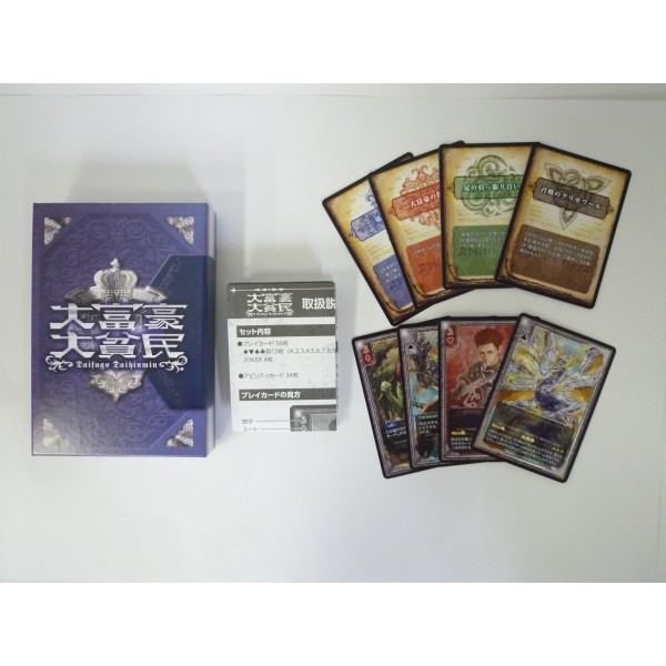 大富豪大貧民 ｜ エンスカイショップ