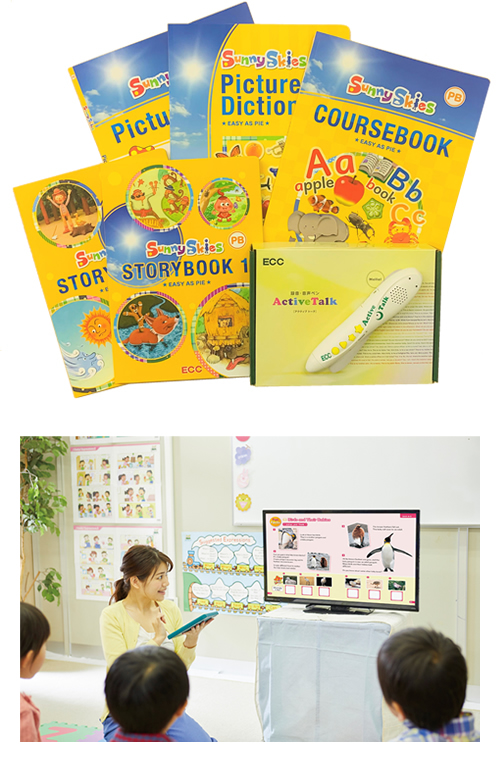 ECCジュニア 子供英会話教室 〔 進化する教材・カリキュラム 〕