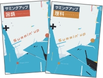 塾専用教材｜Juku Suite エデュケーショナルネットワーク高校入試対策