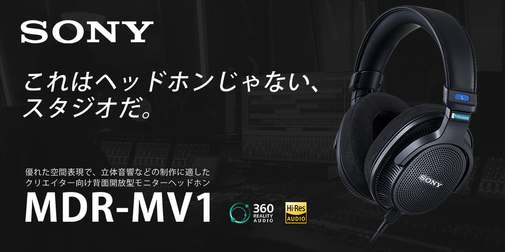 SONY MDR-MV1 モニターヘッドフォン ブラック|エディオン公式通販