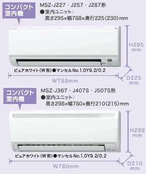 Jシリーズ|2007年ルームエアコン徹底比較iphone site