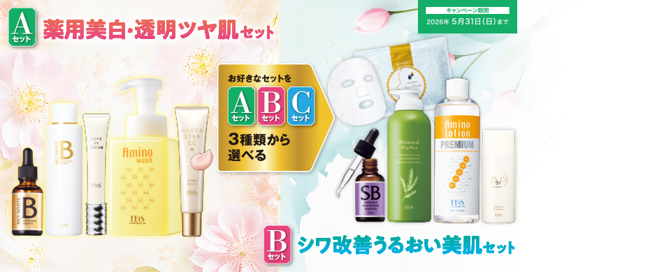 美顔器の販売|美顔器・原液美容液のエビス化粧品