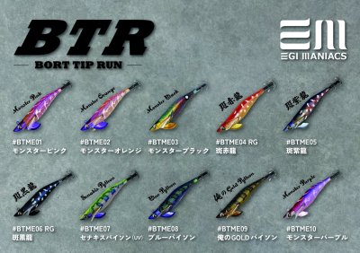 ティップラン（ボート用）エギ - EGI MANIACS