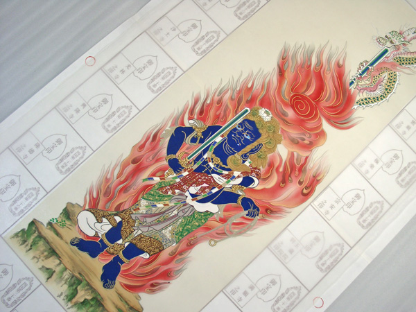 四国三十六不動尊 納経軸