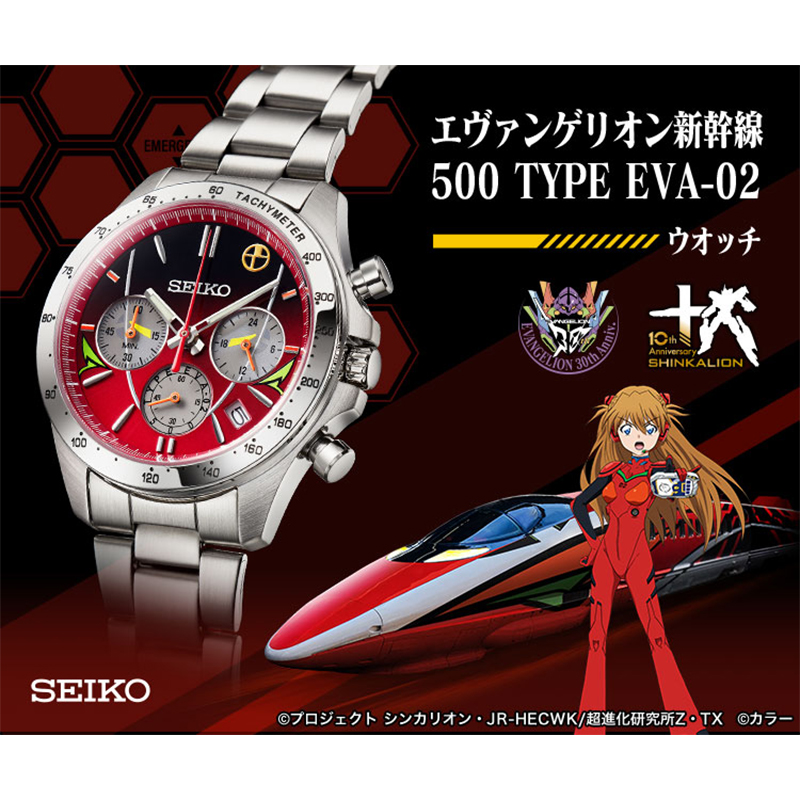 エヴァンゲリオン新幹線 500 TYPE EVA-02ウォッチ [お届け予定：2026年