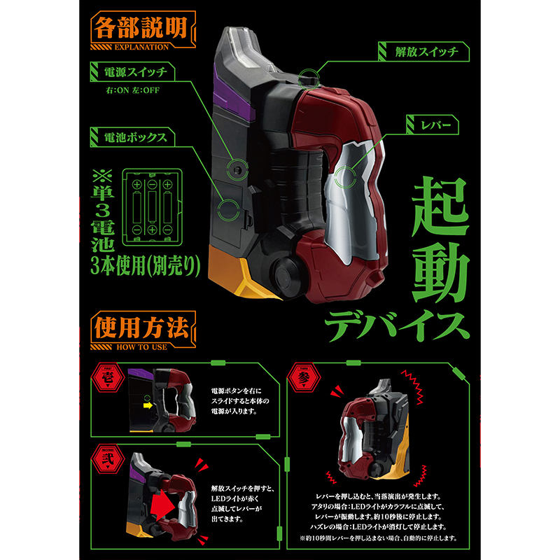 P 新世紀エヴァンゲリオン ~未来への咆哮~】レプリカIMPACTレバー