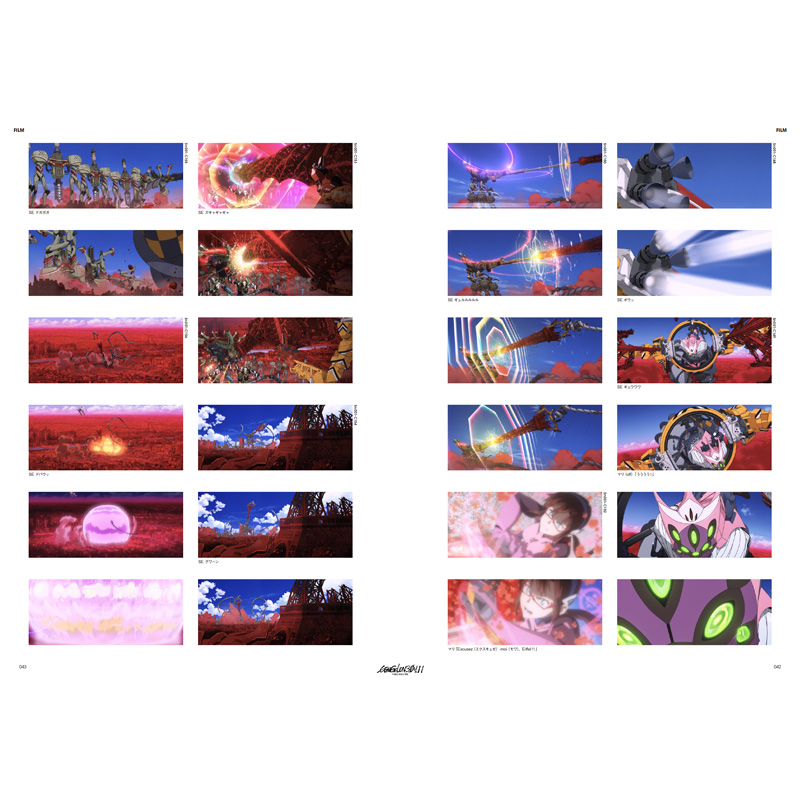 シン・エヴァンゲリオン劇場版 全記録全集 ビジュアルストーリー版