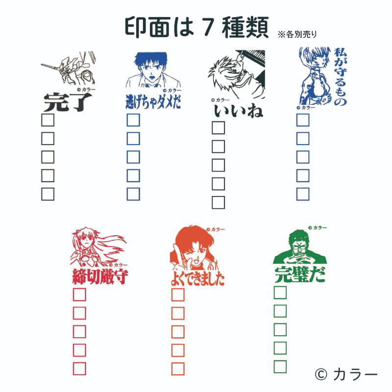 エヴァンゲリオンTODOスタンプ/シンジ（エピック＆リリック）: グッズ