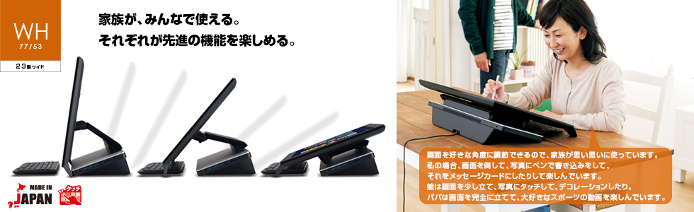 今までに発表した主な製品（デスクトップPC ESPRIMO（エスプリモ） WH