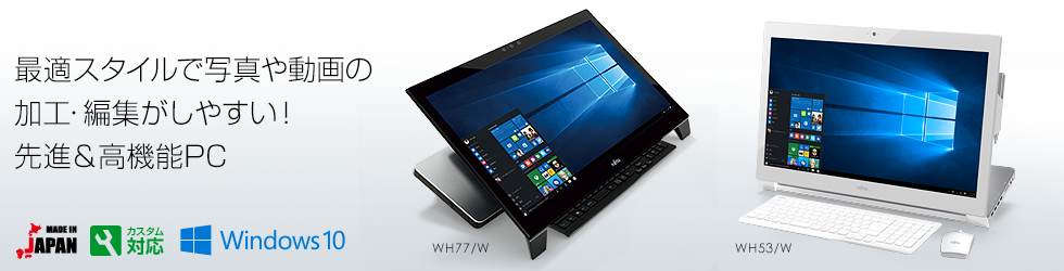 今までに発表した主な製品（23型ワイド デスクトップパソコン（PC