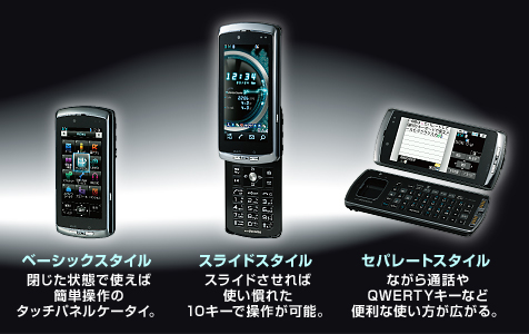 携帯電話(F-04B) 製品情報 - FMWORLD.NET（個人） : 富士通