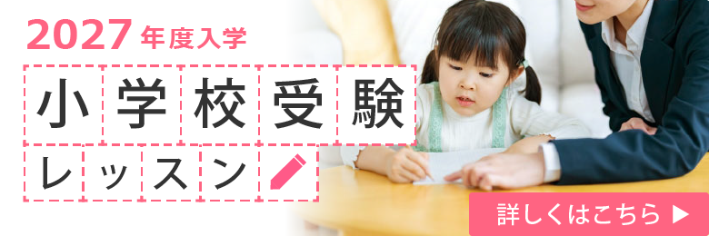 幼児教育プリント無料ダウンロード｜幼児教育・家庭教師、小学校受験