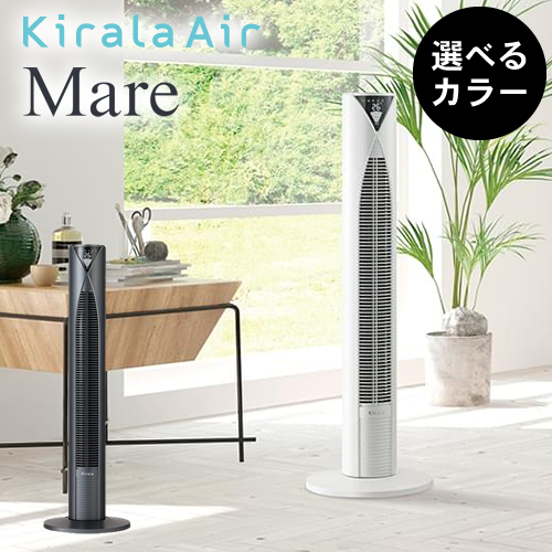 正規品】Kirala air Mare キララエアー マーレ KAT-011/KAT-013
