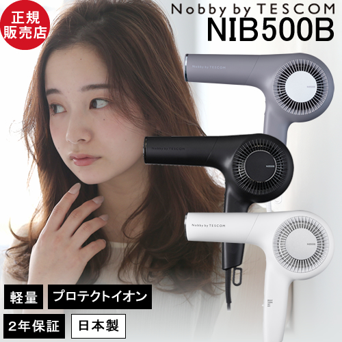 メーカー認証正規販売店】Nobby by TESCOM ノビーバイ テスコム