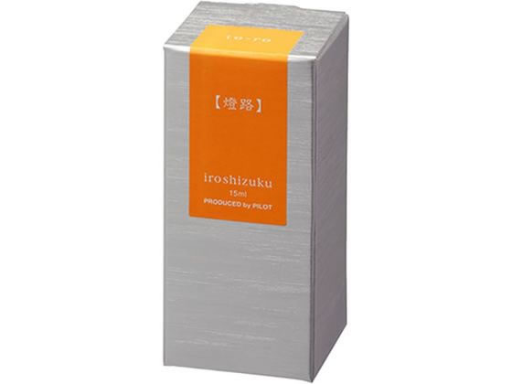 パイロット 万年筆用インキ 色彩雫 iroshizuku トウロ 15mL 通販