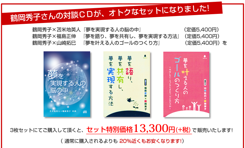 夢を実現する人の脳の中 | フォレスト出版