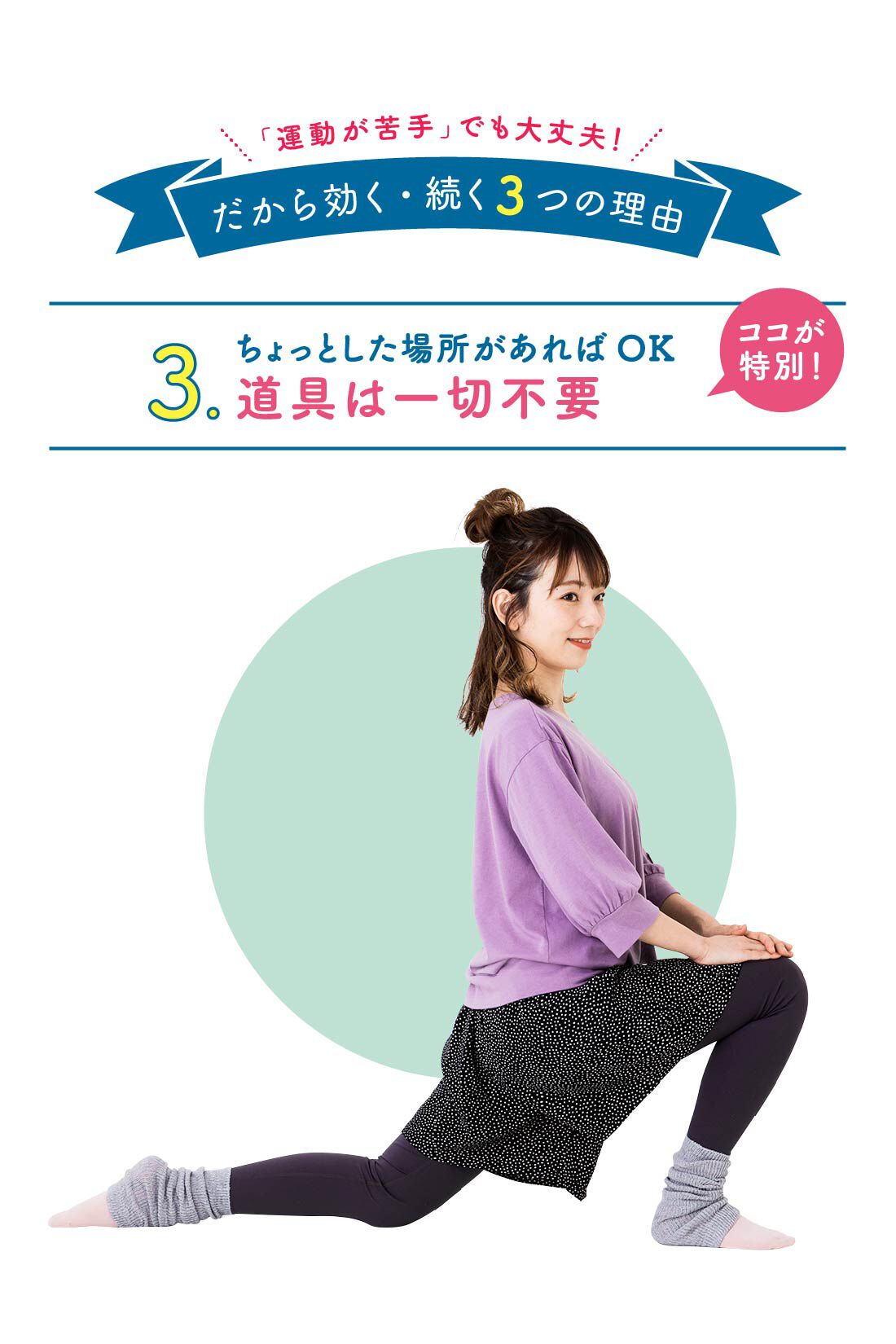 気づいたときにどこでも 2分からはじめる ゆるいピラティスレッスン