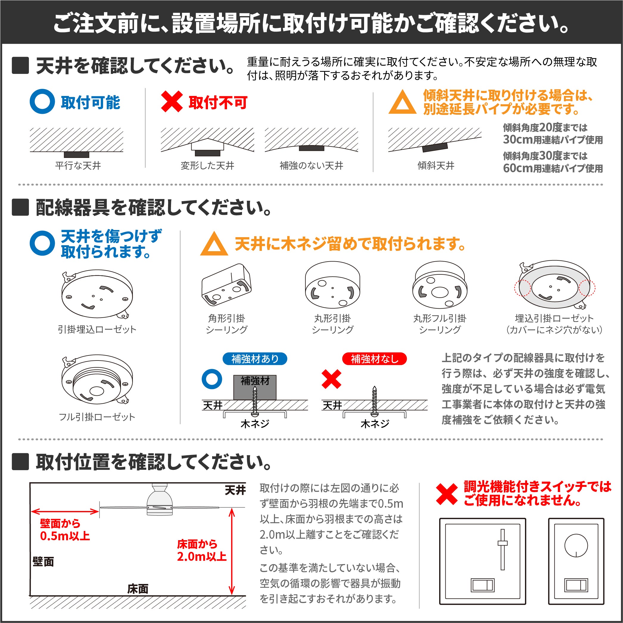 あす着] シーリングファンライト 傾斜天井対応 リモコン付き DC