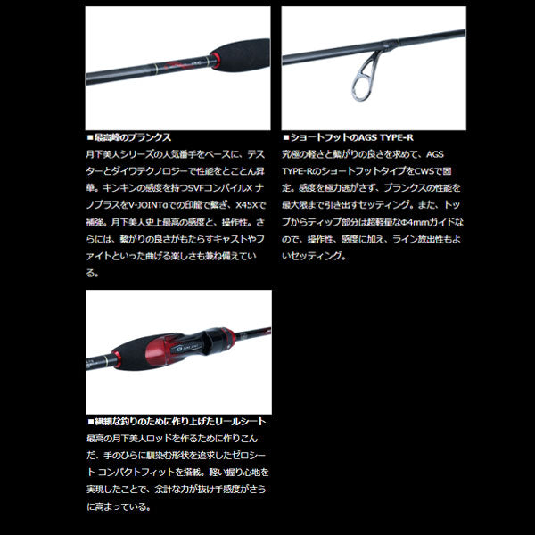 月下美人EX AGS 66L-S – フィッシングマックス WEBSHOP