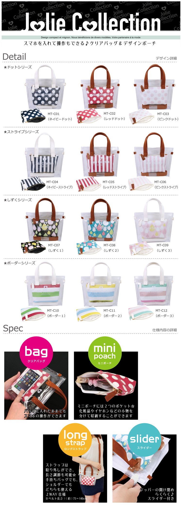 Jolie Collection】Jolie バッグ in ポーチ (ジョリーバッグインポーチ