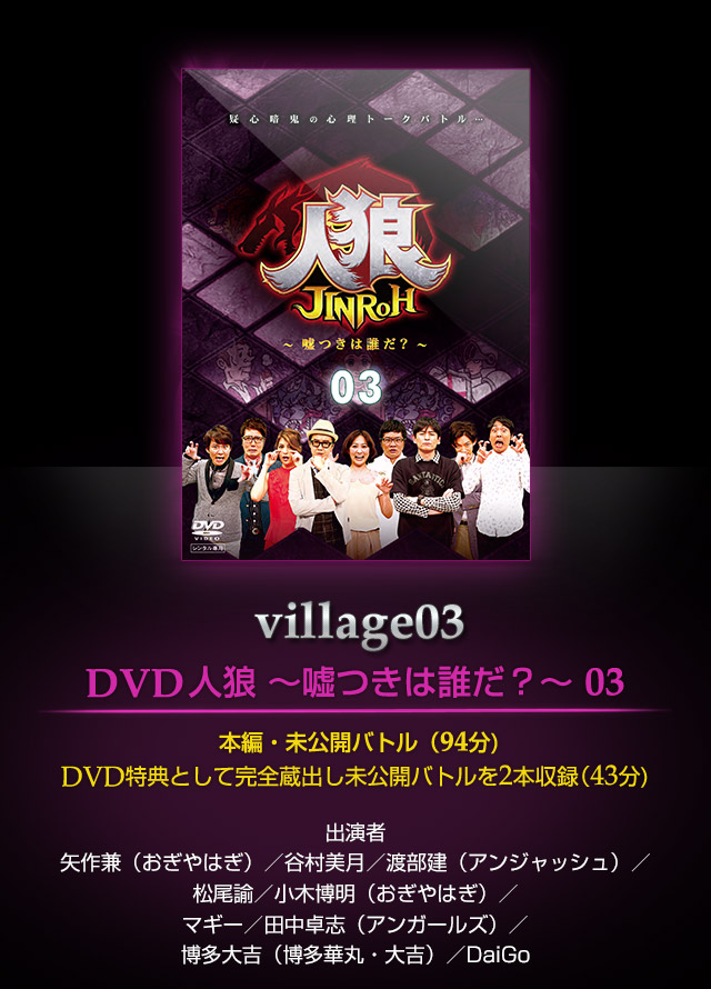 人狼 - フジテレビ