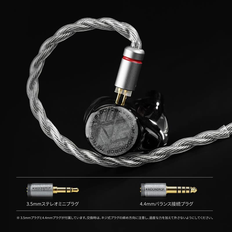 水月雨（MoonDrop） 流星 - METEOR 新品｜フジヤエービック